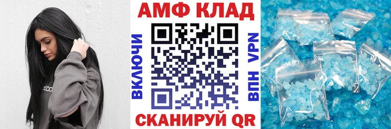 АМФ VHQ  Купить где  Новохопёрск 