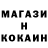 КОКАИН 97% Qarnax