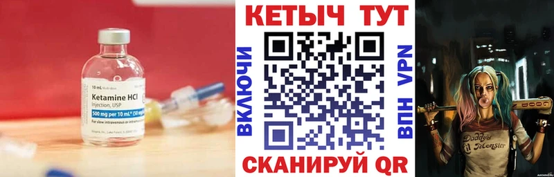 КЕТАМИН VHQ Купить где Новохопёрск