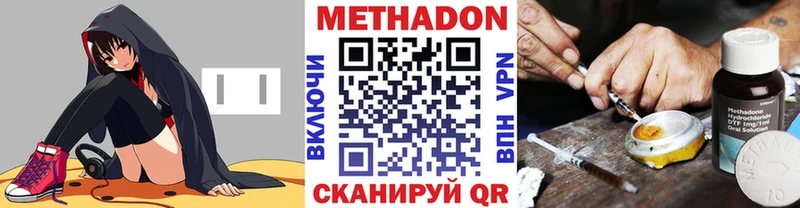 Купить закладки  Новохопёрск  МЕТАДОН мёд 